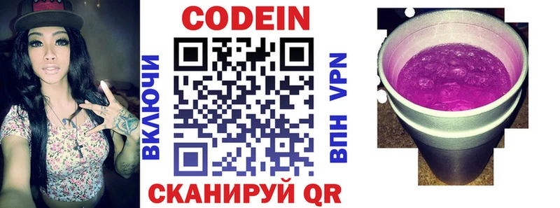 Codein напиток Lean (лин)  мега   Кострома  где продают  