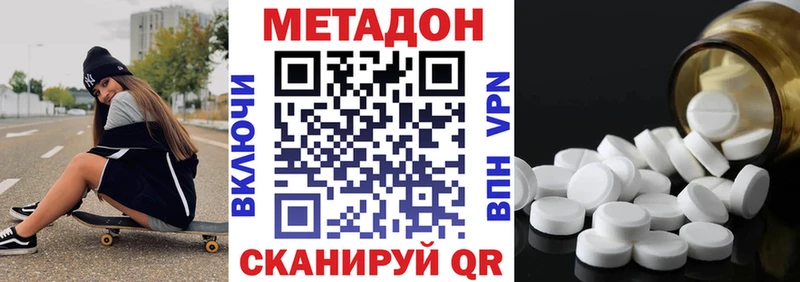 Метадон белоснежный  Кострома 
